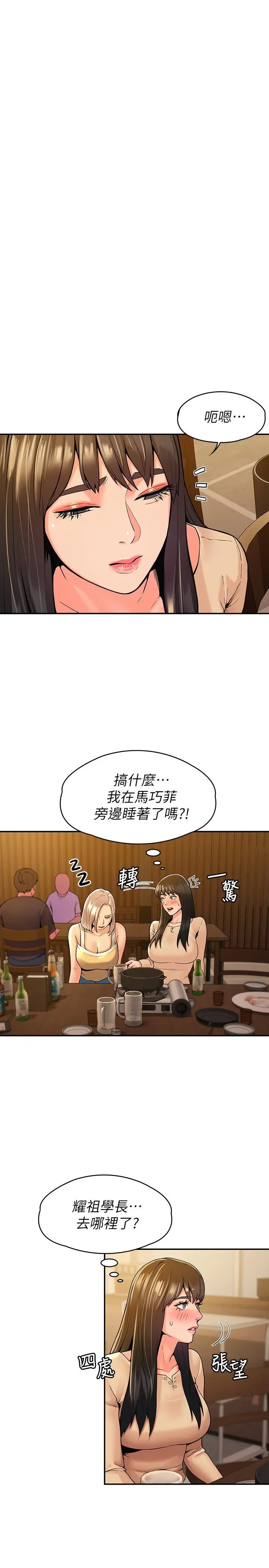 大学棒棒堂 - 第34话-学长我要紧紧吸住你 - page 21
