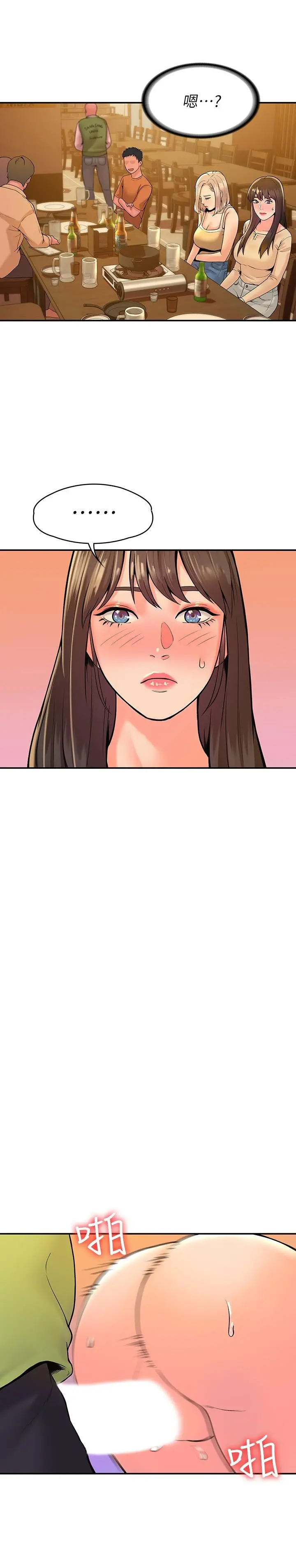 大学棒棒堂 - 第34话-学长我要紧紧吸住你 - page 22