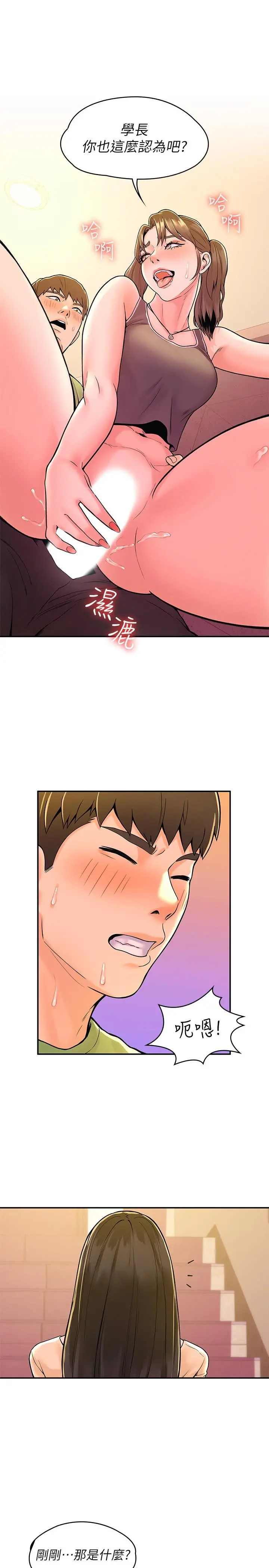 大学棒棒堂 - 第34话-学长我要紧紧吸住你 - page 26