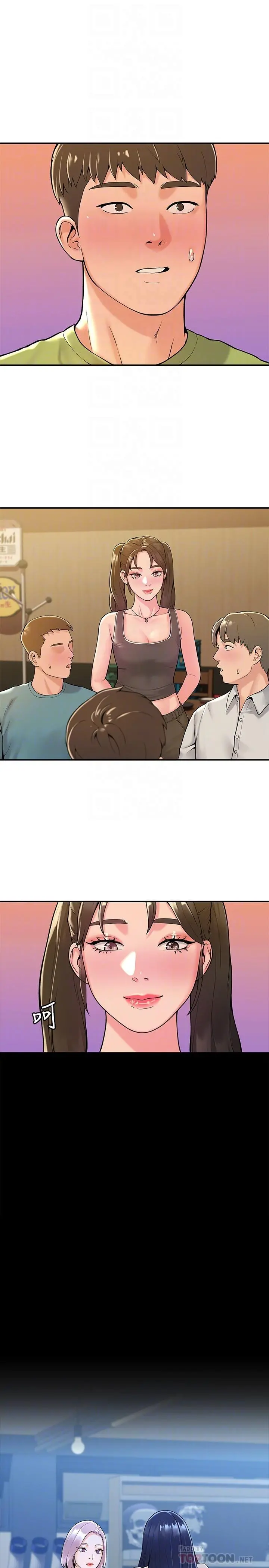 大学棒棒堂 - 第33话-娜恩按捺不住的好奇心 - page 4