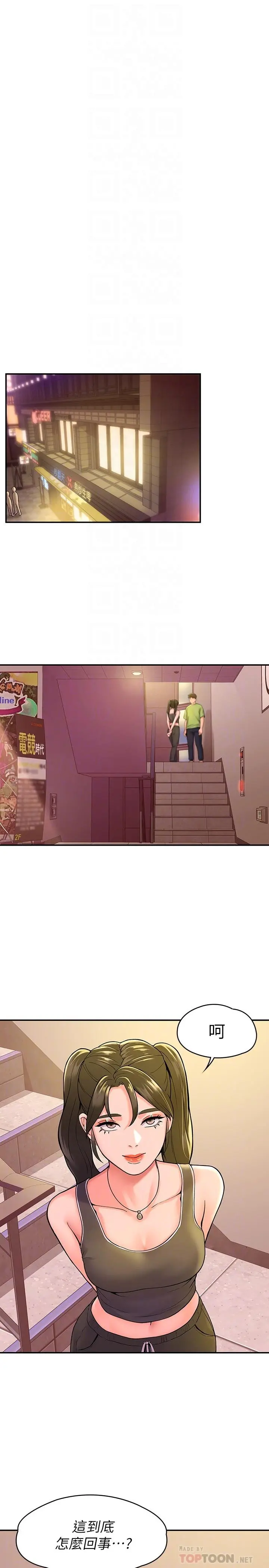大学棒棒堂 - 第33话-娜恩按捺不住的好奇心 - page 10