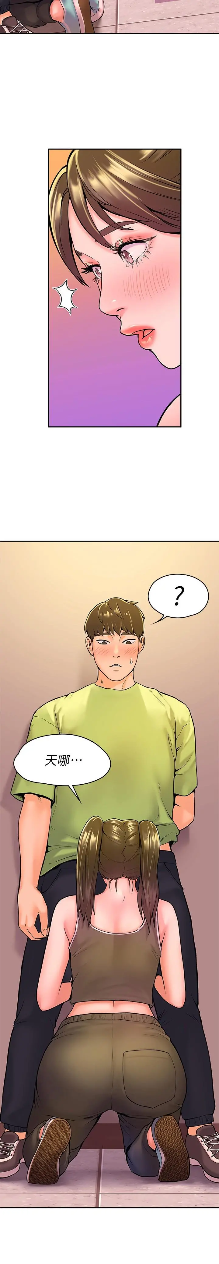 大学棒棒堂 - 第33话-娜恩按捺不住的好奇心 - page 25