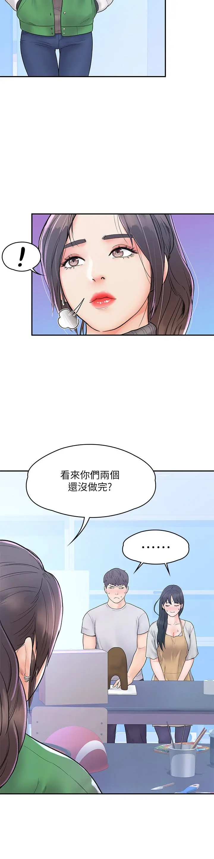 大学棒棒堂 - 第14话-艺婷的小吃醋 - page 7