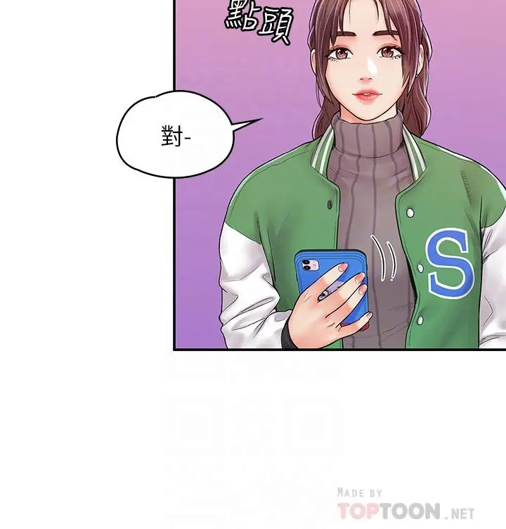 大学棒棒堂 - 第14话-艺婷的小吃醋 - page 16