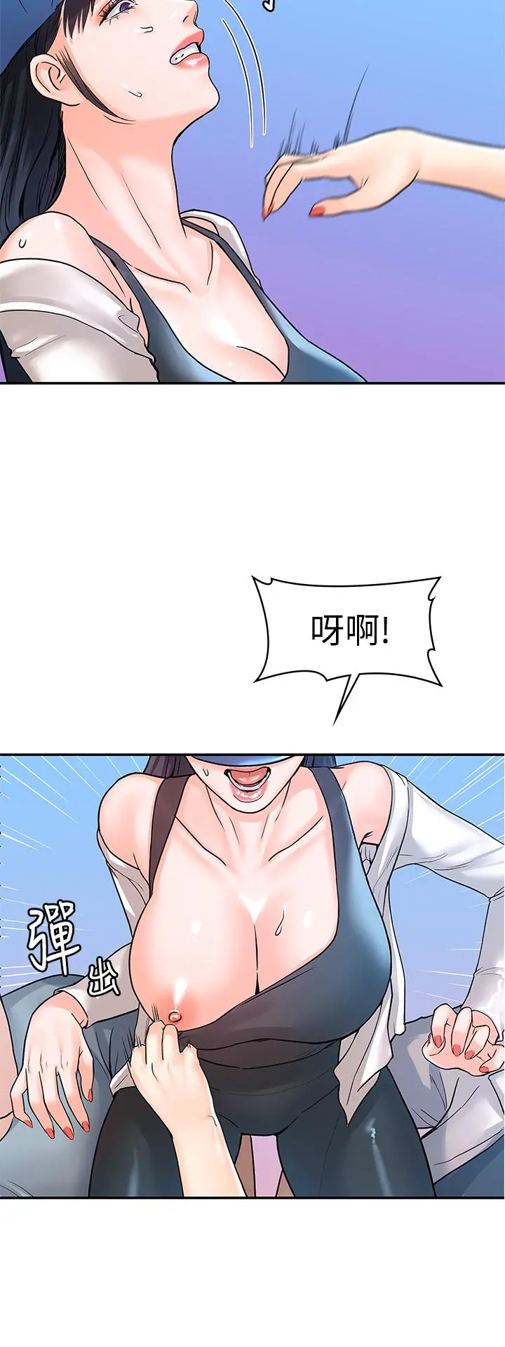 大学棒棒堂 - 第73话-水上游戏中发生的意外 - page 22