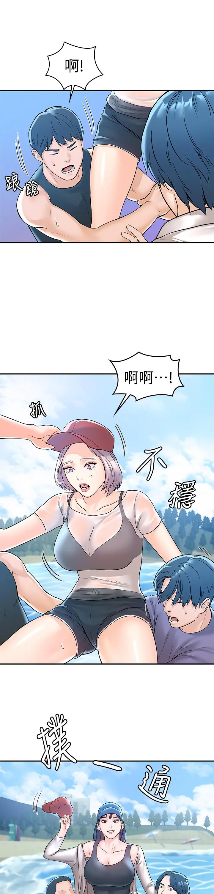 大学棒棒堂 - 第73话-水上游戏中发生的意外 - page 24