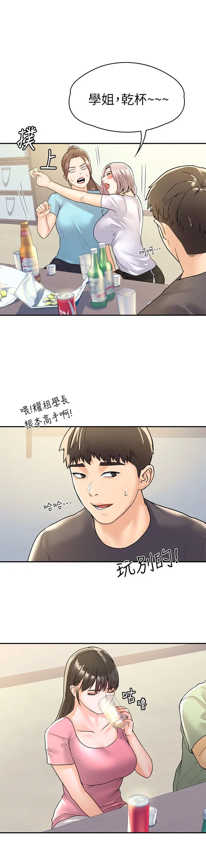 大学棒棒堂 - 第73话-水上游戏中发生的意外 - page 29