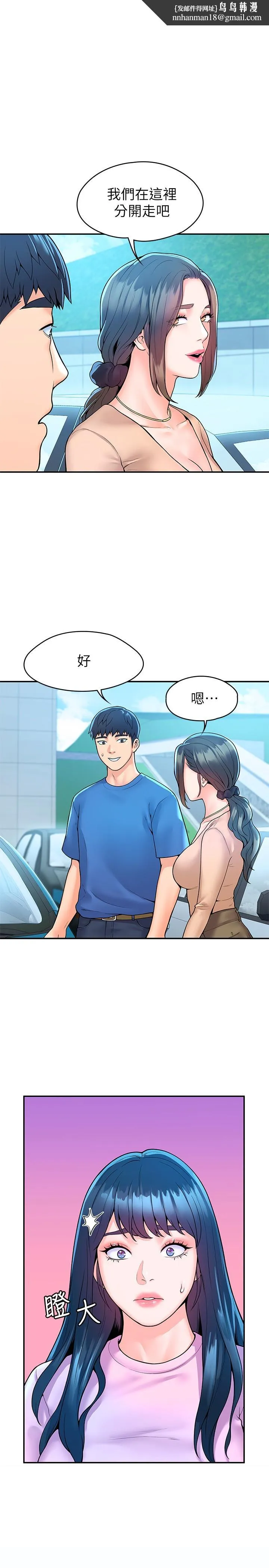 大学棒棒堂 - 第49话-给艺婷的特别礼物 - page 1