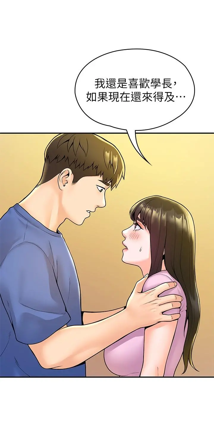 大学棒棒堂 - 第49话-给艺婷的特别礼物 - page 22