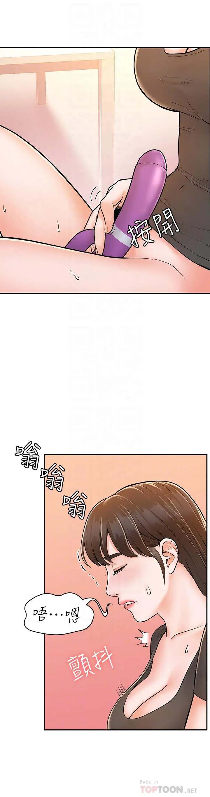 大学棒棒堂 - 第16话-看着耀祖变兴奋的艺婷 - page 10