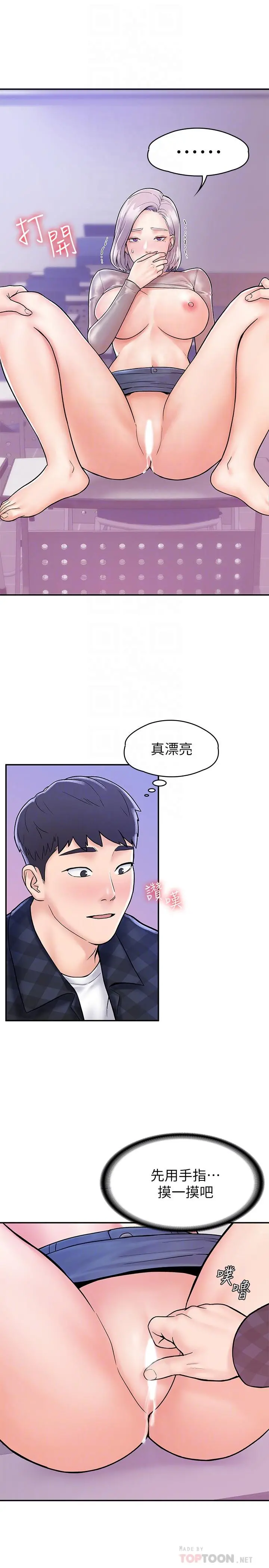 大学棒棒堂 - 第21话-学长教你什么是真正的快感 - page 8