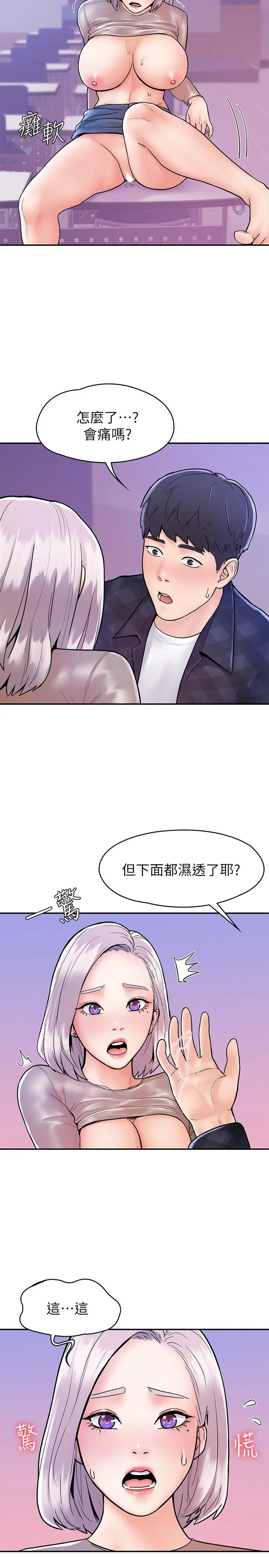 大学棒棒堂 - 第21话-学长教你什么是真正的快感 - page 13