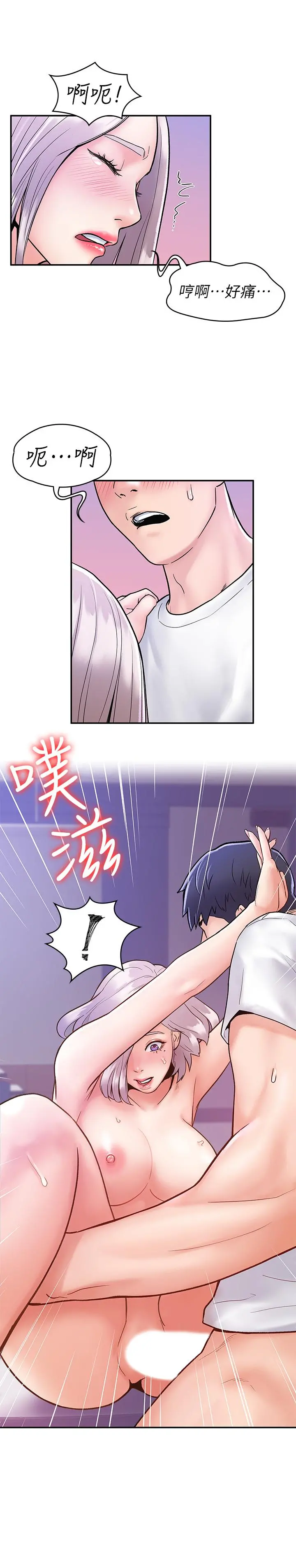 大学棒棒堂 - 第21话-学长教你什么是真正的快感 - page 28