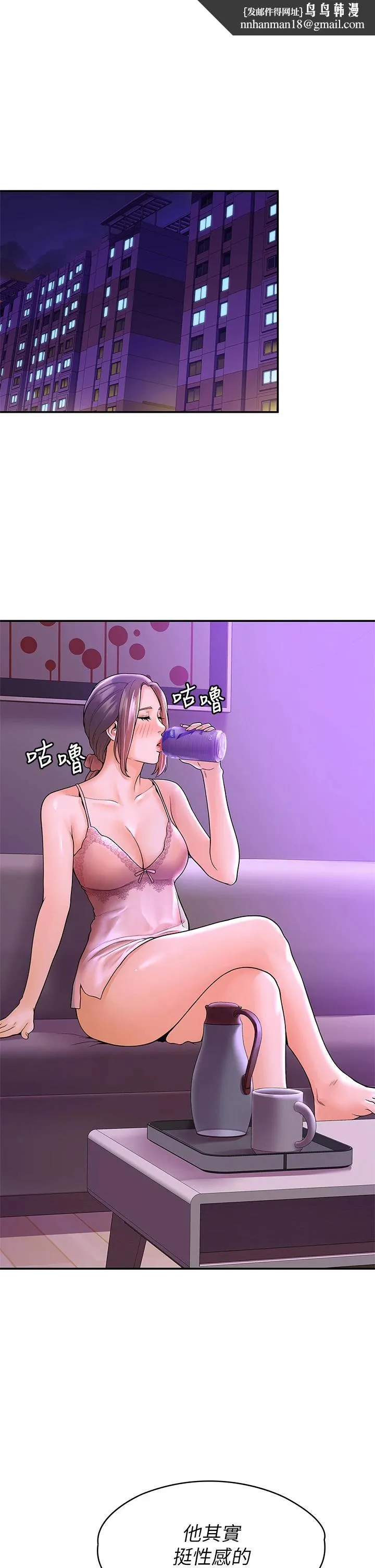 大学棒棒堂 - 第43话-成为我谬思的女人 - page 1