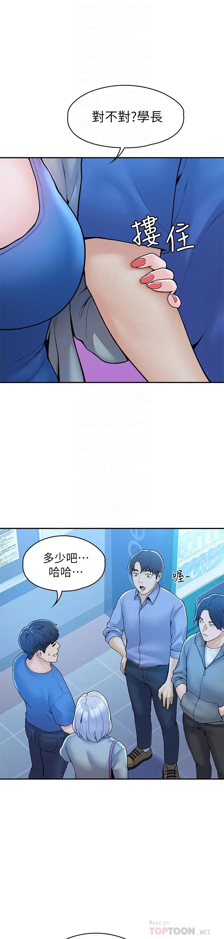 大学棒棒堂 - 第43话-成为我谬思的女人 - page 12