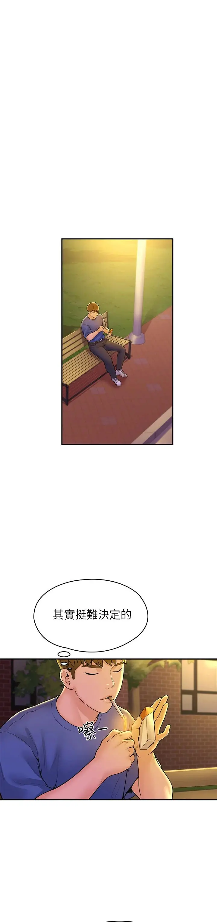 大学棒棒堂 - 第43话-成为我谬思的女人 - page 35