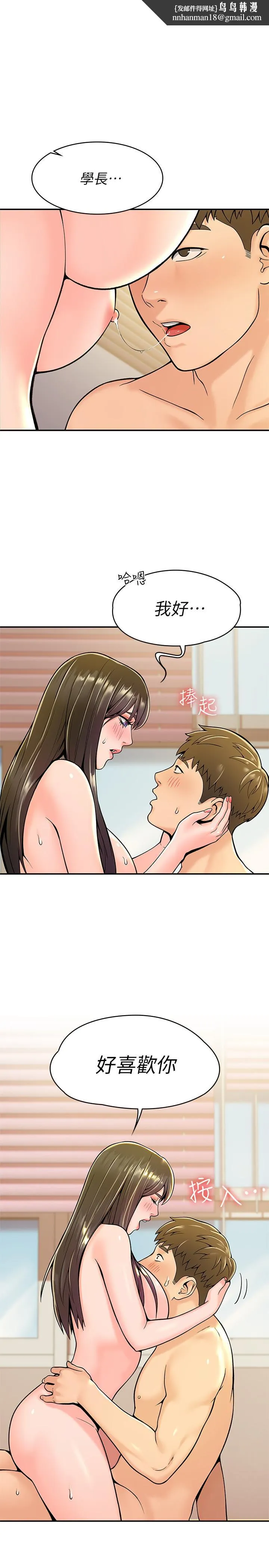 大学棒棒堂 - 第30话-与美女教授共处一室 - page 1
