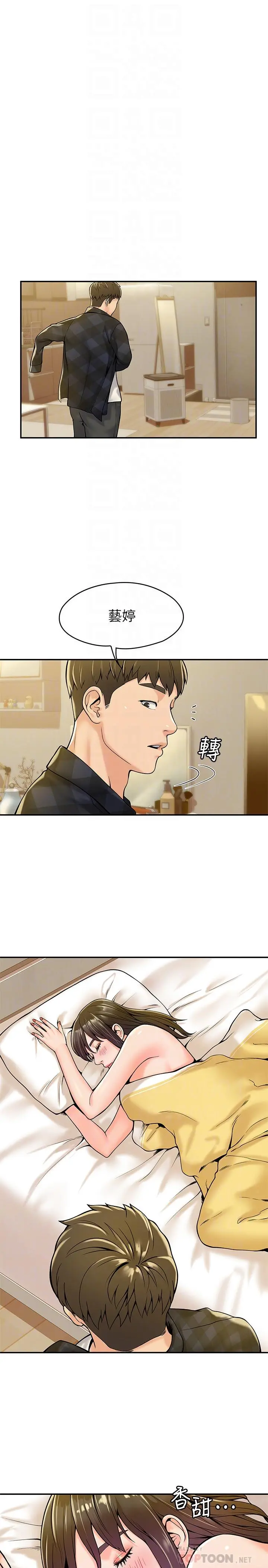 大学棒棒堂 - 第30话-与美女教授共处一室 - page 14