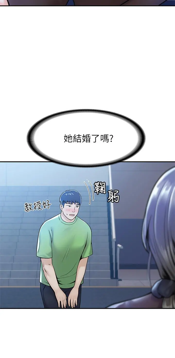 大学棒棒堂 - 第30话-与美女教授共处一室 - page 23