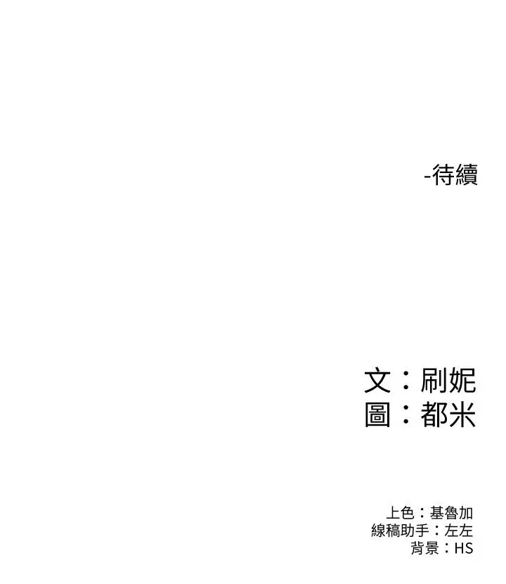 大学棒棒堂 - 第30话-与美女教授共处一室 - page 28