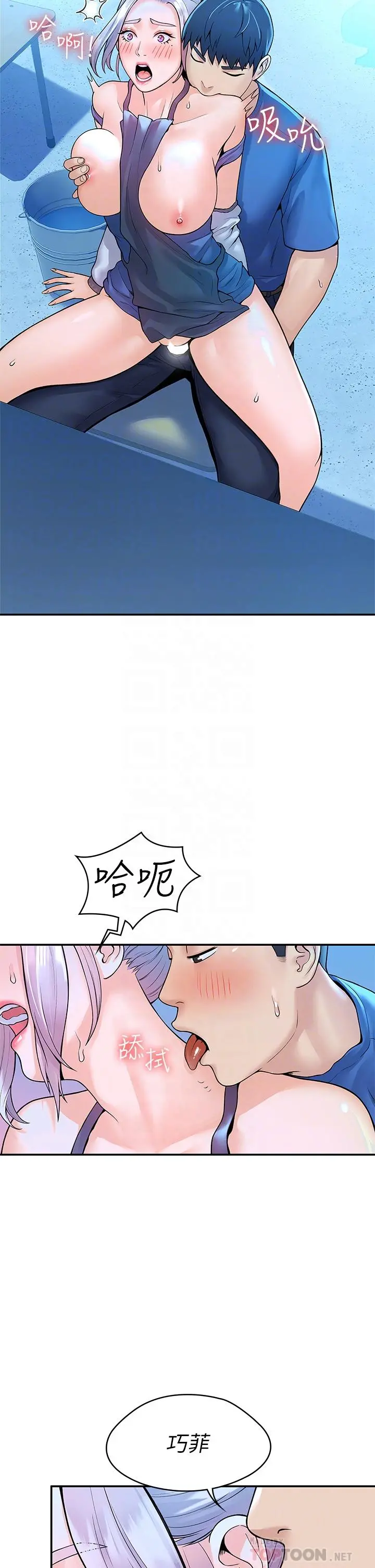 大学棒棒堂 - 第42话-只有学长敢使唤我 - page 10