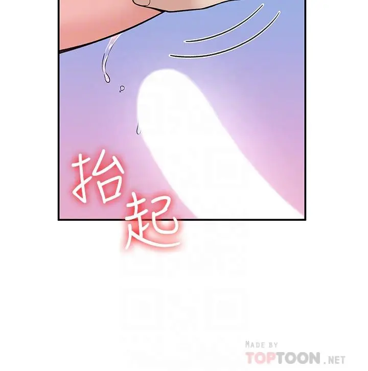 大学棒棒堂 - 第42话-只有学长敢使唤我 - page 12