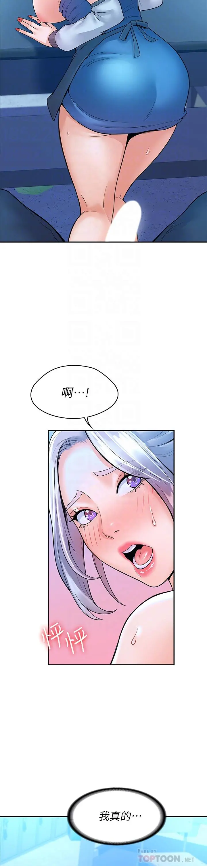 大学棒棒堂 - 第42话-只有学长敢使唤我 - page 14