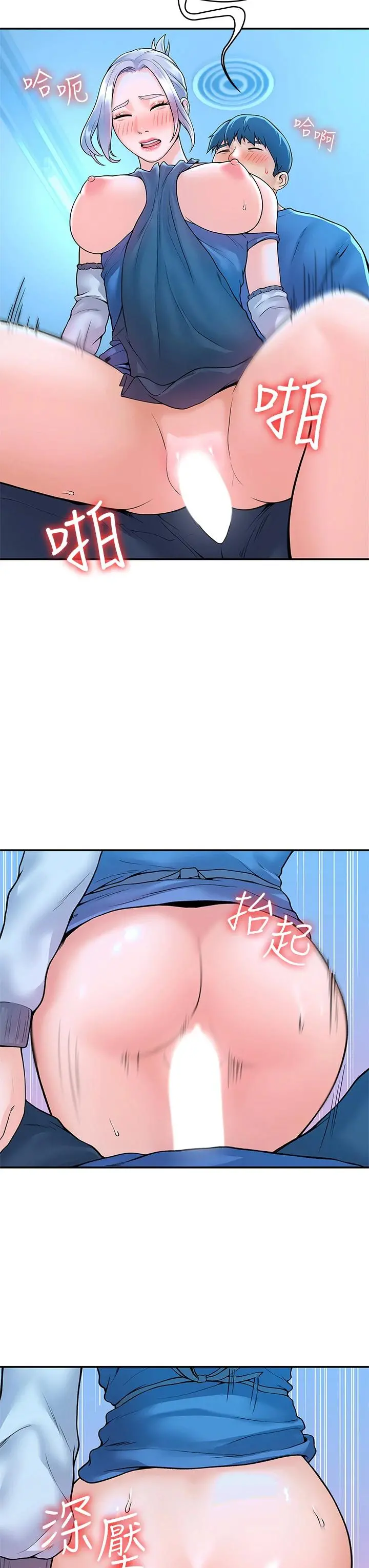 大学棒棒堂 - 第42话-只有学长敢使唤我 - page 23
