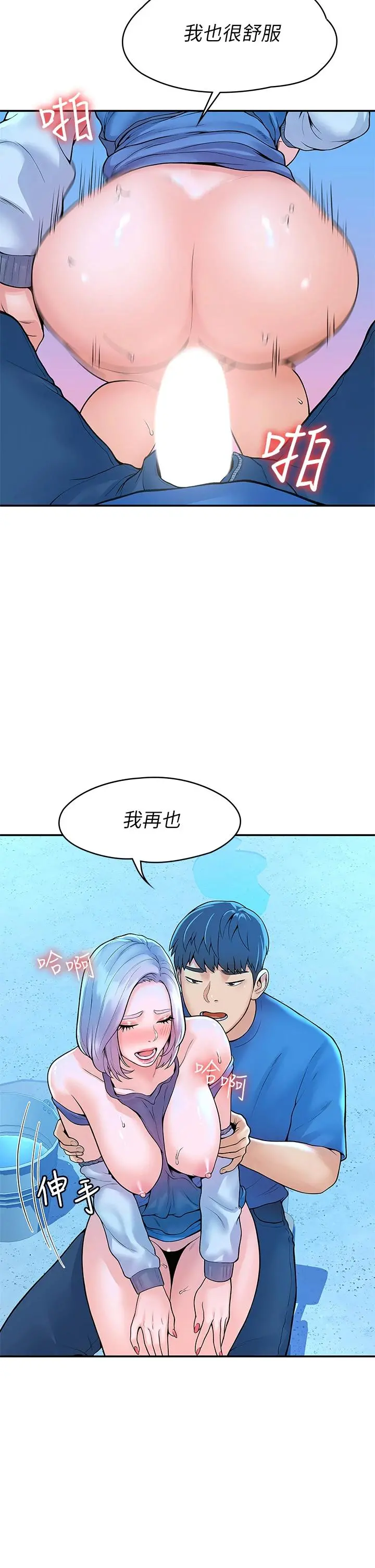 大学棒棒堂 - 第42话-只有学长敢使唤我 - page 30