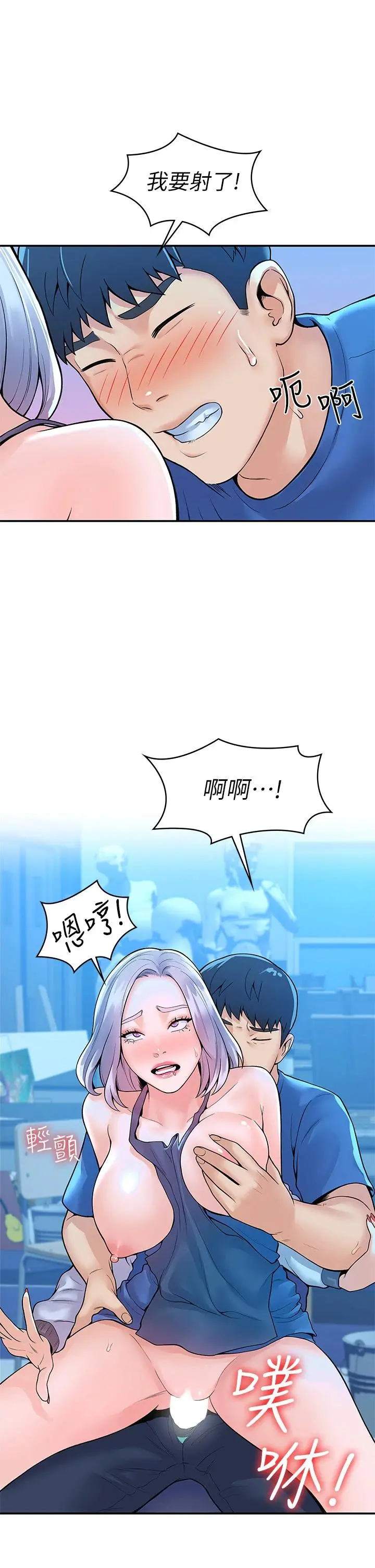 大学棒棒堂 - 第42话-只有学长敢使唤我 - page 33