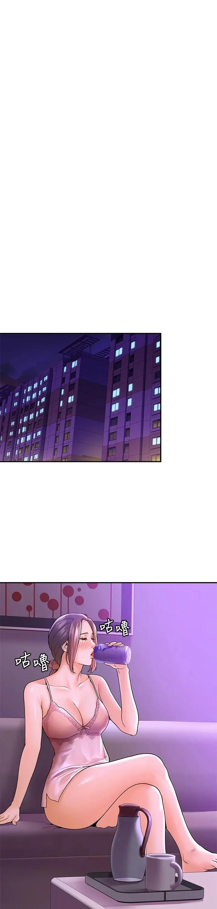 大学棒棒堂 - 第42话-只有学长敢使唤我 - page 36