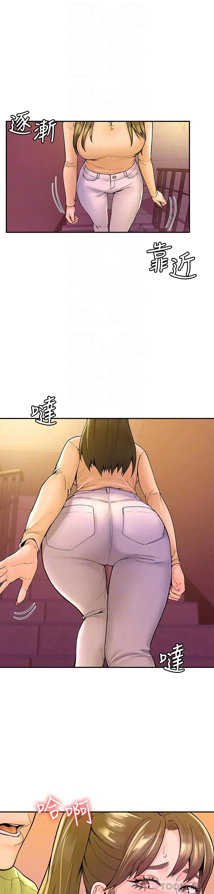 大学棒棒堂 - 第35话-产生误会的两人 - page 4