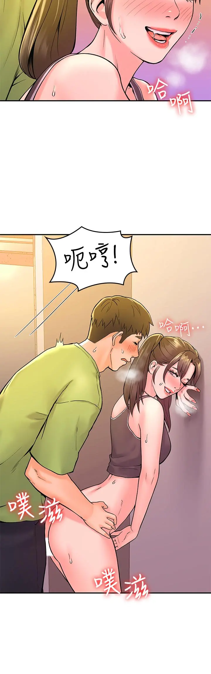 大学棒棒堂 - 第35话-产生误会的两人 - page 5