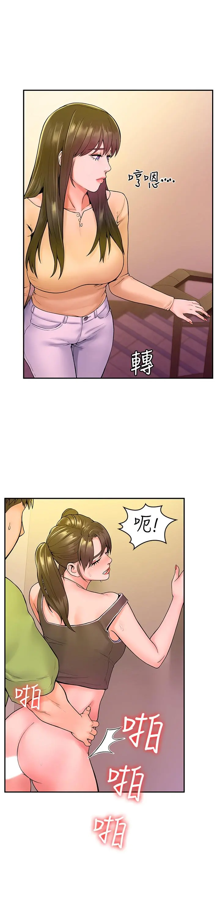 大学棒棒堂 - 第35话-产生误会的两人 - page 11