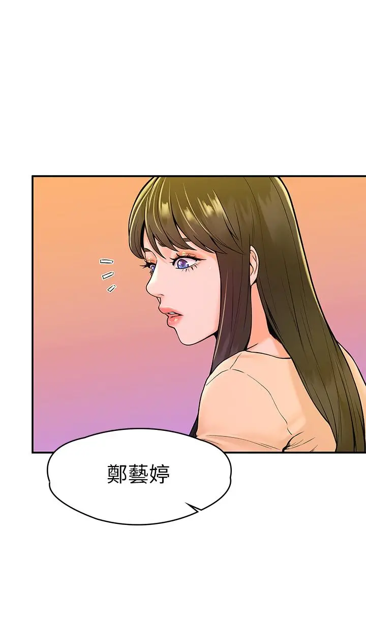 大学棒棒堂 - 第35话-产生误会的两人 - page 13