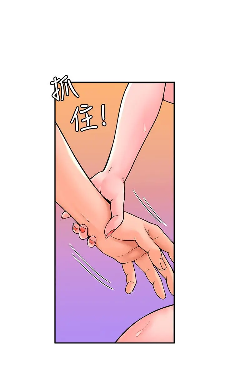 大学棒棒堂 - 第35话-产生误会的两人 - page 20