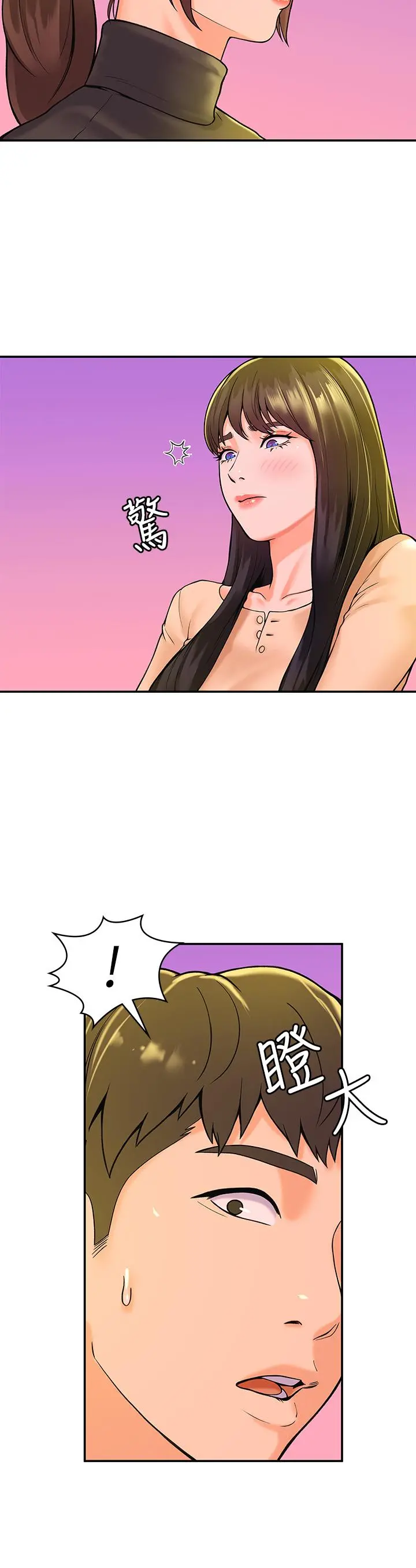 大学棒棒堂 - 第35话-产生误会的两人 - page 27