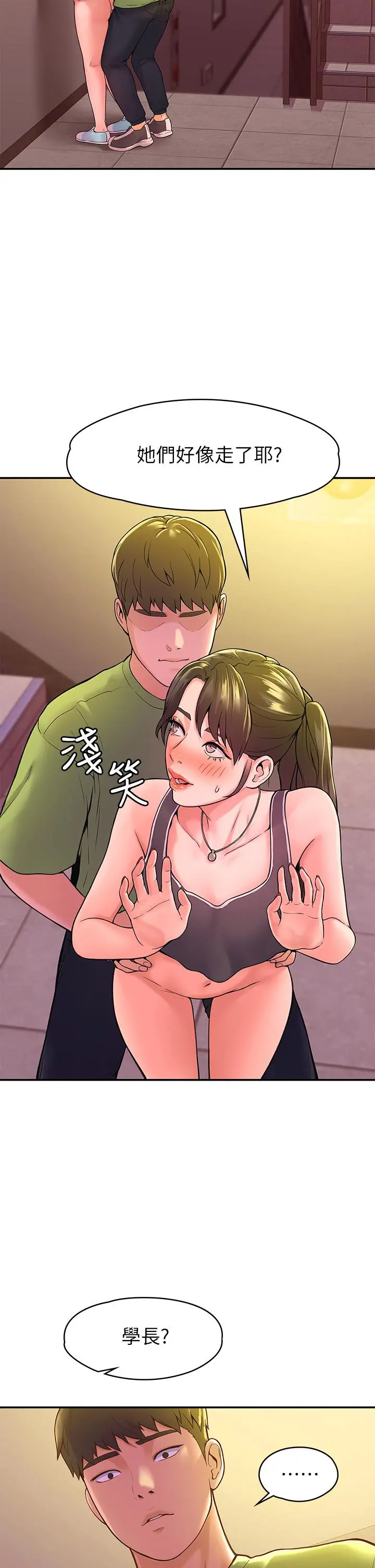 大学棒棒堂 - 第35话-产生误会的两人 - page 32