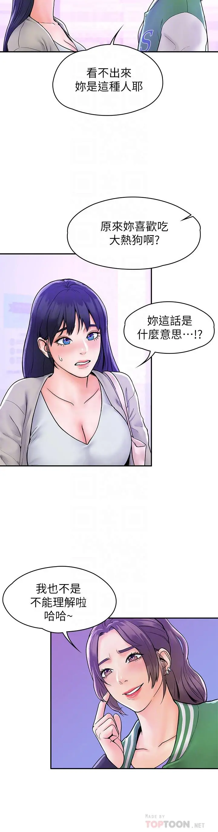 大学棒棒堂 - 第18话-像上次那样抚摸我吧 - page 12