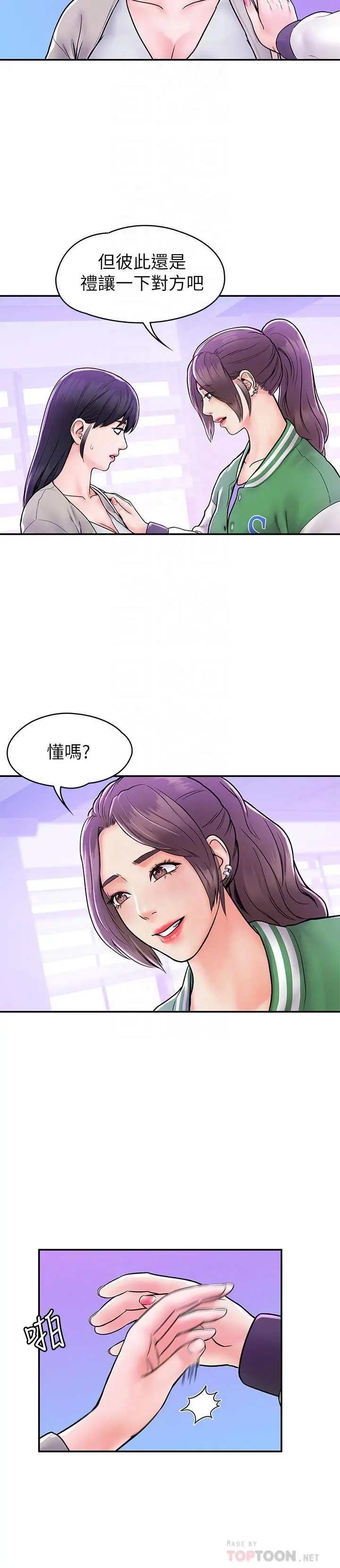 大学棒棒堂 - 第18话-像上次那样抚摸我吧 - page 14