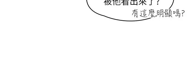 大学棒棒堂 - 第12话-别做了，我受不了啦 - page 7
