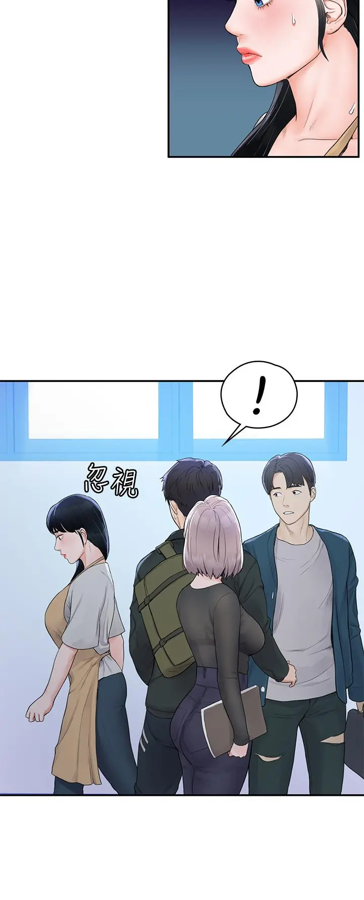 大学棒棒堂 - 第12话-别做了，我受不了啦 - page 15