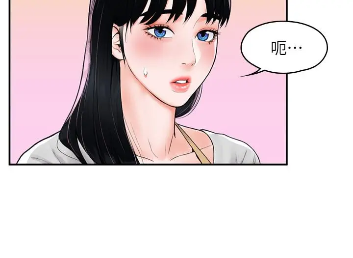 大学棒棒堂 - 第12话-别做了，我受不了啦 - page 22