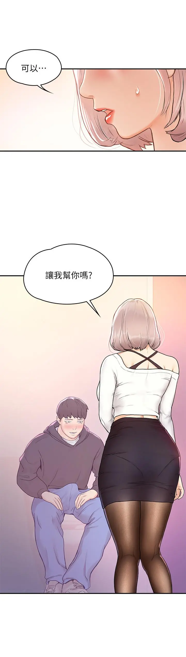 大学棒棒堂 - 第4话-插进双腿之间 - page 11