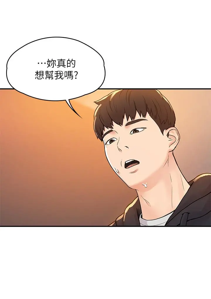 大学棒棒堂 - 第4话-插进双腿之间 - page 17