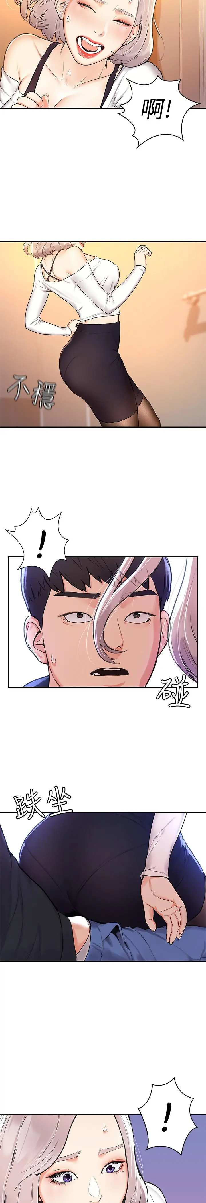 大学棒棒堂 - 第4话-插进双腿之间 - page 23