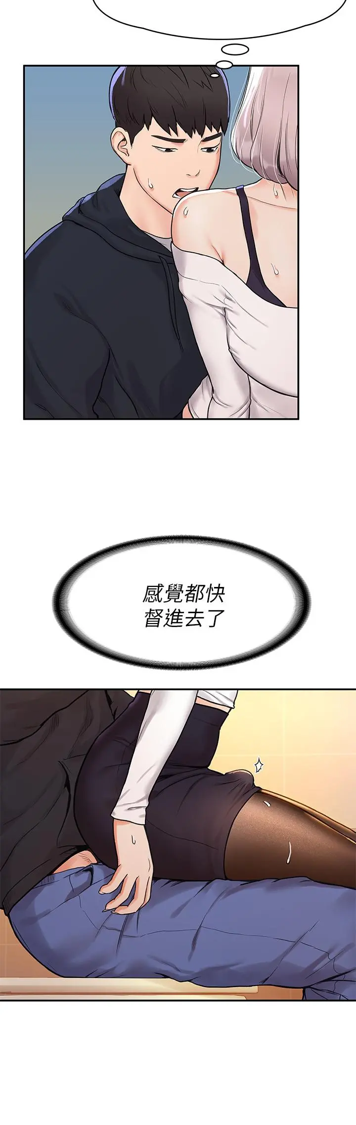 大学棒棒堂 - 第4话-插进双腿之间 - page 26