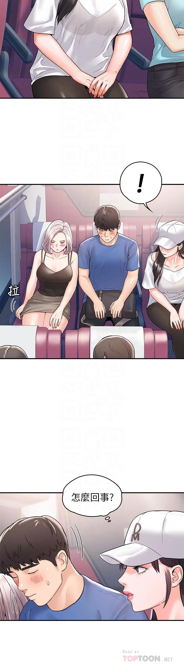 大学棒棒堂 - 第71话-他们还在等...要速战速决 - page 8
