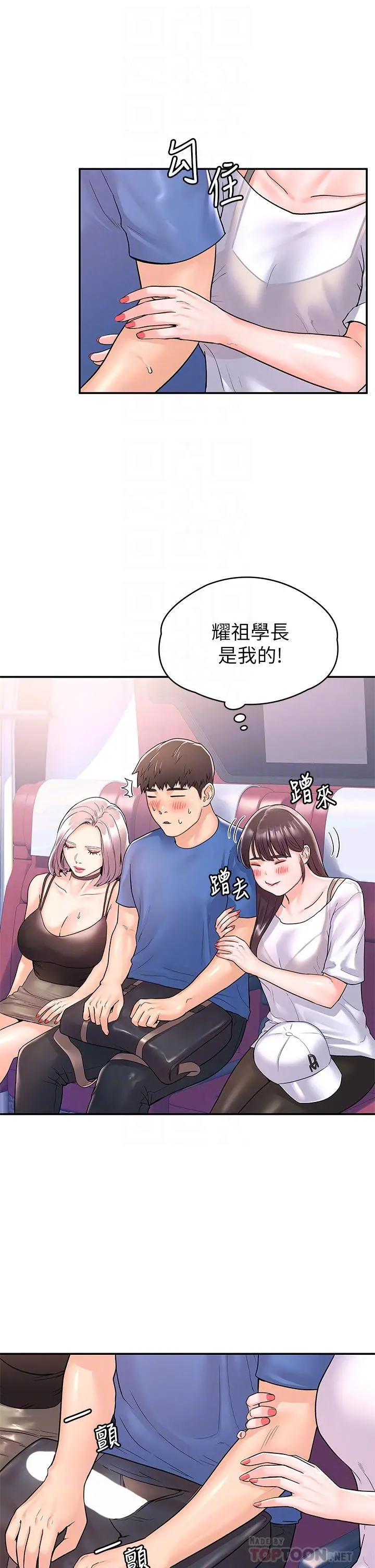 大学棒棒堂 - 第71话-他们还在等...要速战速决 - page 10