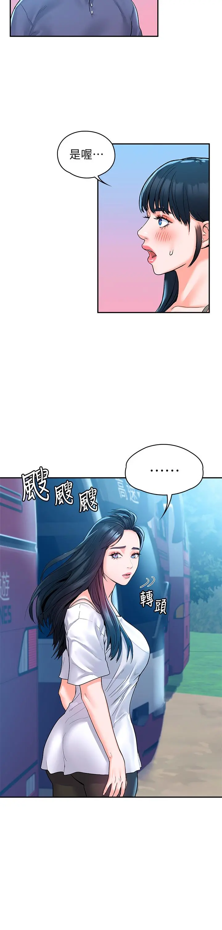 大学棒棒堂 - 第71话-他们还在等...要速战速决 - page 17